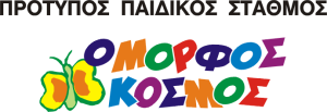 Όμορφος Κόσμος
